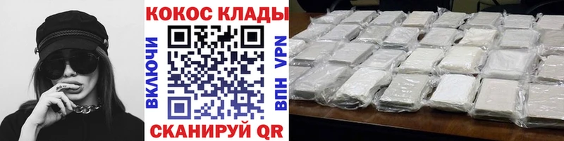KRAKEN ссылки  Белоусово  COCAIN Колумбийский  наркотики 