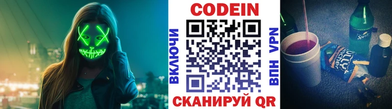 OMG вход Белоусово Кодеин Purple Drank