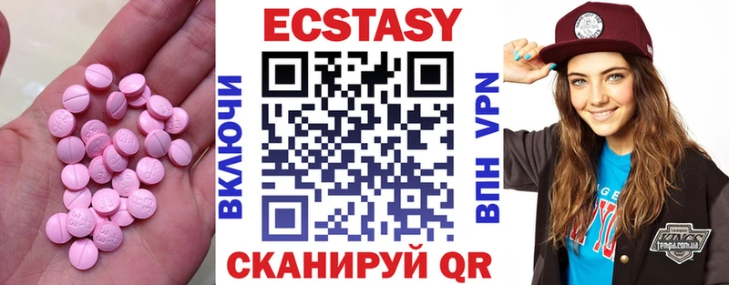 ЭКСТАЗИ 280 MDMA  Белоусово 