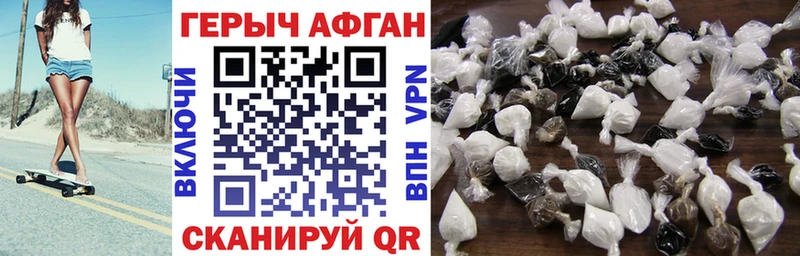 Героин герыч  купить наркотик  Белоусово 